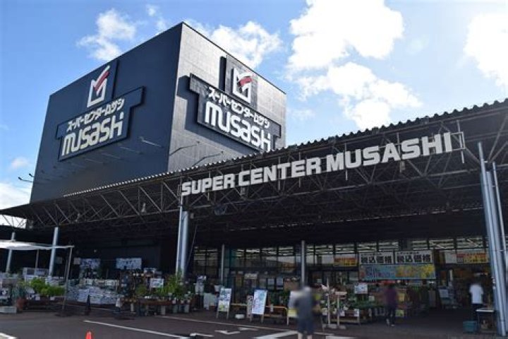 スーパー センター ムサシ 金沢 店の外観イメージ