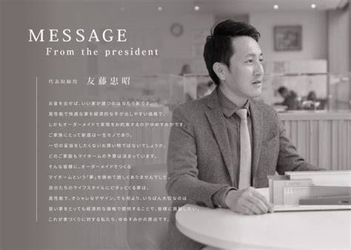 今井すみかの概要を調べる手がかり