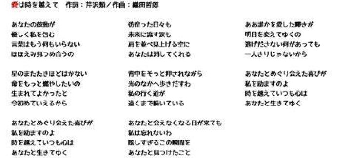 時を超えて歌詞の読み解きイメージ