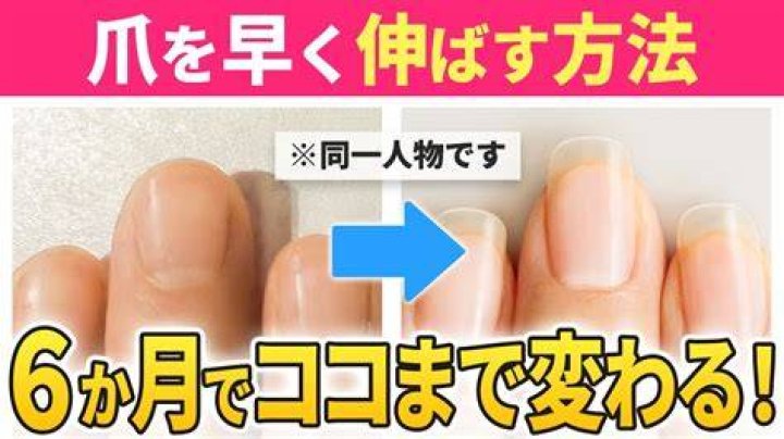 爪を早く伸ばす方法のケアイメージ