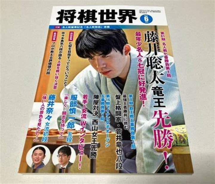 藤井聡太 ツイッター ハワイ:情報確認の手順