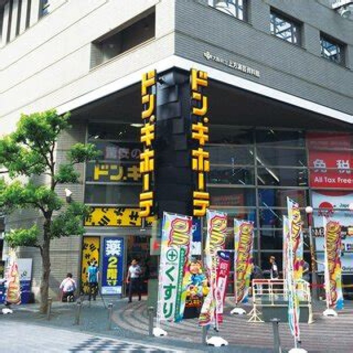 ドン・キホーテ なんば・千日前店を徹底ガイド：場所、特徴、回り方