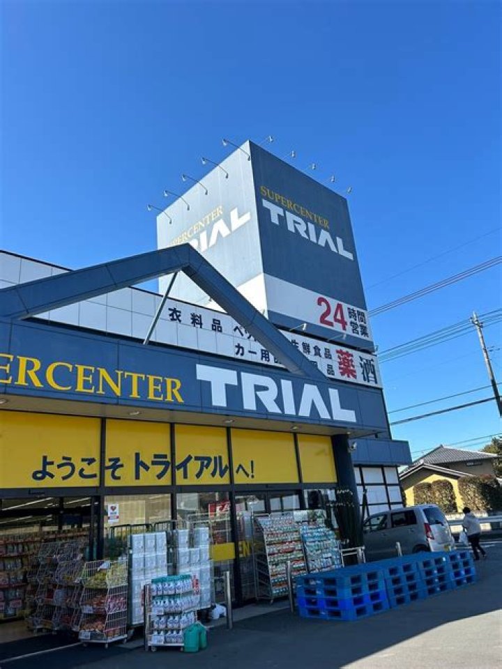 スーパー センター トライアル 姫路 店を徹底ガイド：売り場・アクセス・便利術