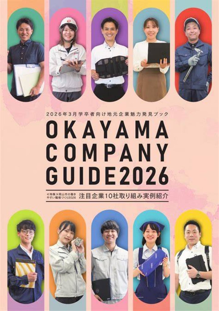 タレントクラブプレミアム岡山とは？料金・特徴・選び方を整理